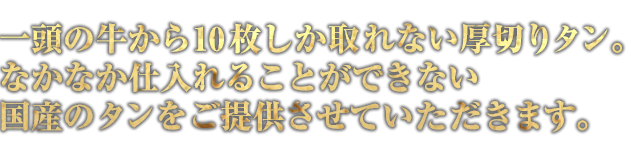 一頭のうしから10